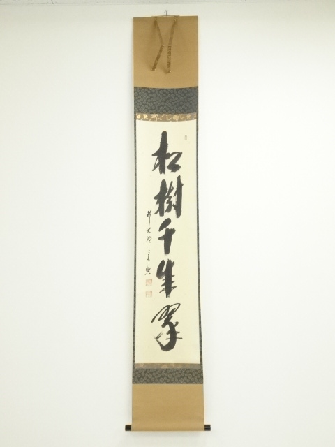 JAPANESE HANGING SCROLL / HAND PAINTED / CALLIGRAPHY 